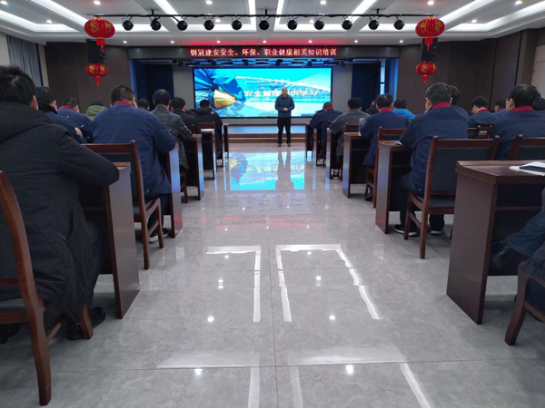 公司開展安全、環(huán)保、職業(yè)衛(wèi)生知識培訓(xùn)