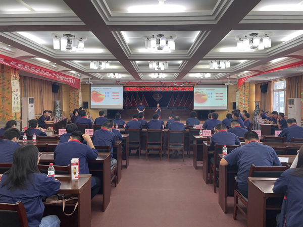 公司舉辦質(zhì)量、安全環(huán)保知識(shí)競賽