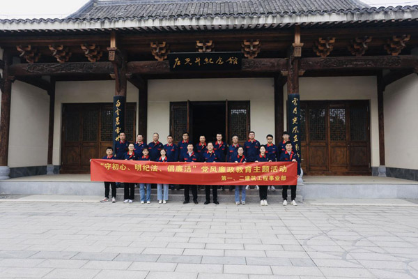 第一、二建筑工程事業(yè)部黨支部聯(lián)合開展黨風(fēng)廉政教育主題活動